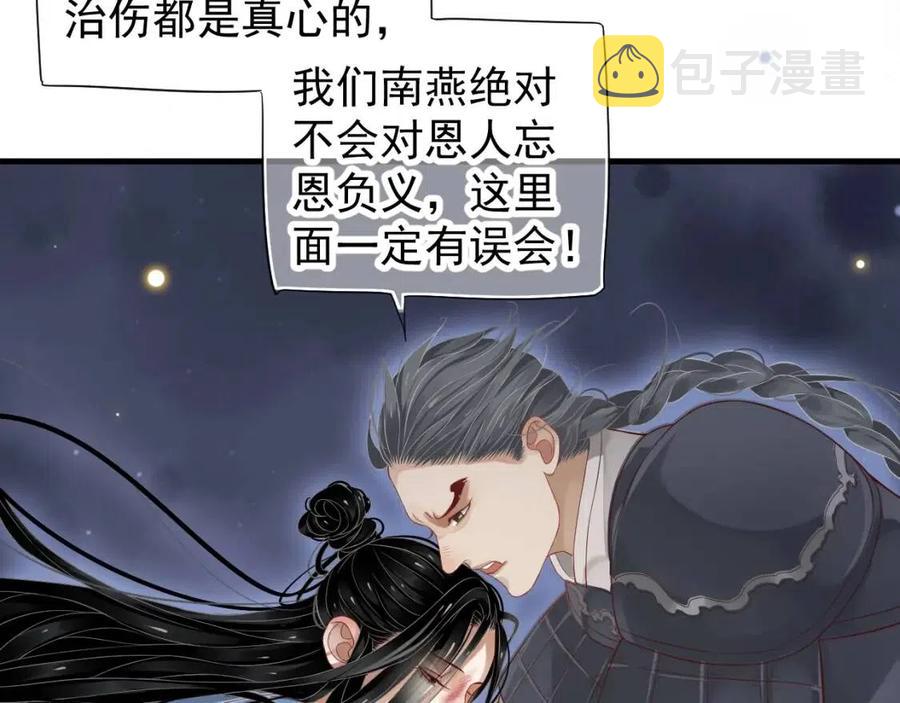 第79话 我找到你了14