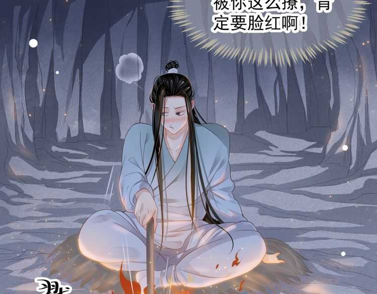 第65话 冷，要抱抱66