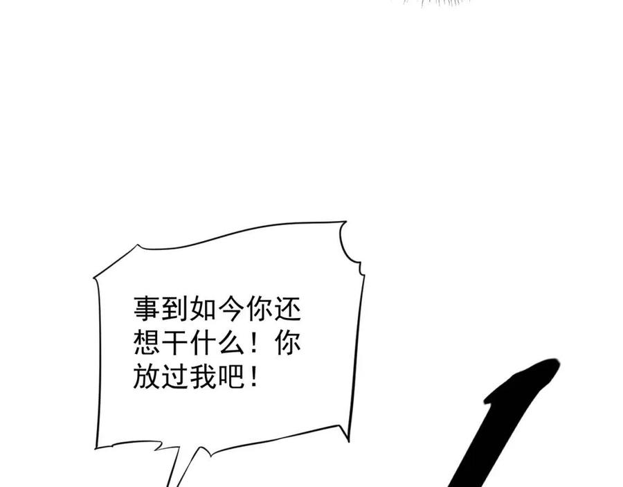 第105话 我竟是替身？96