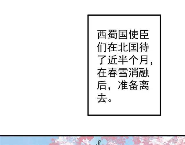 第34话 梦里都是你51