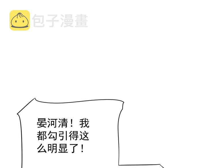 第83话 注意节制69