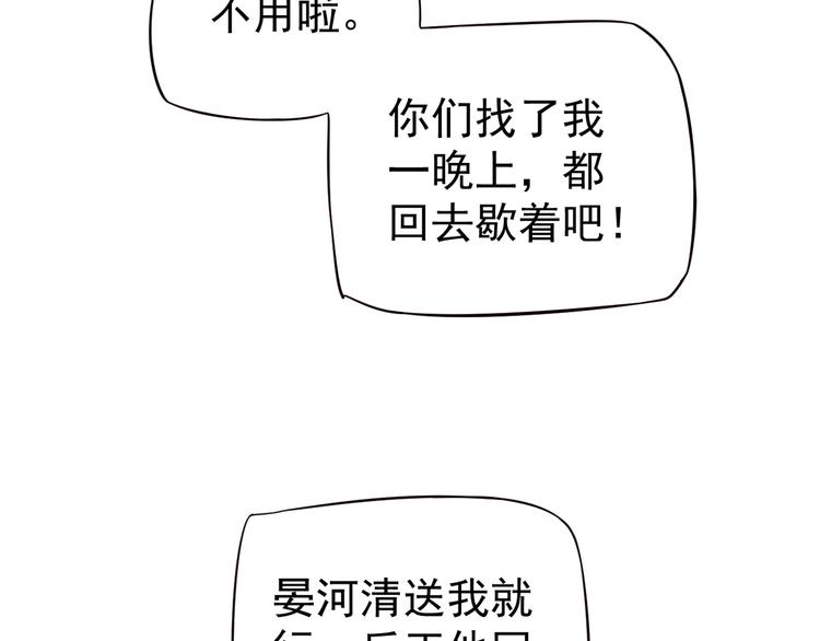 第15话 公主抱？！54