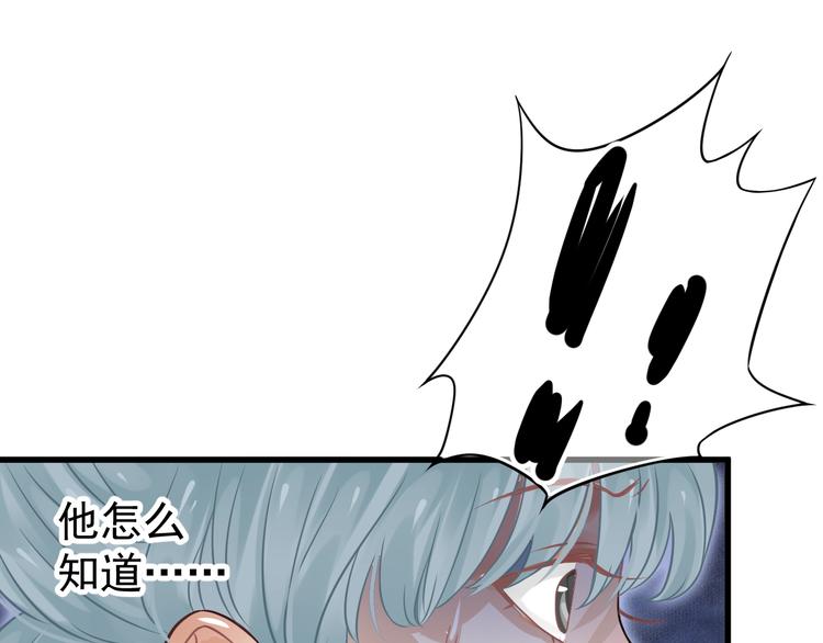 第15话 公主抱？！94