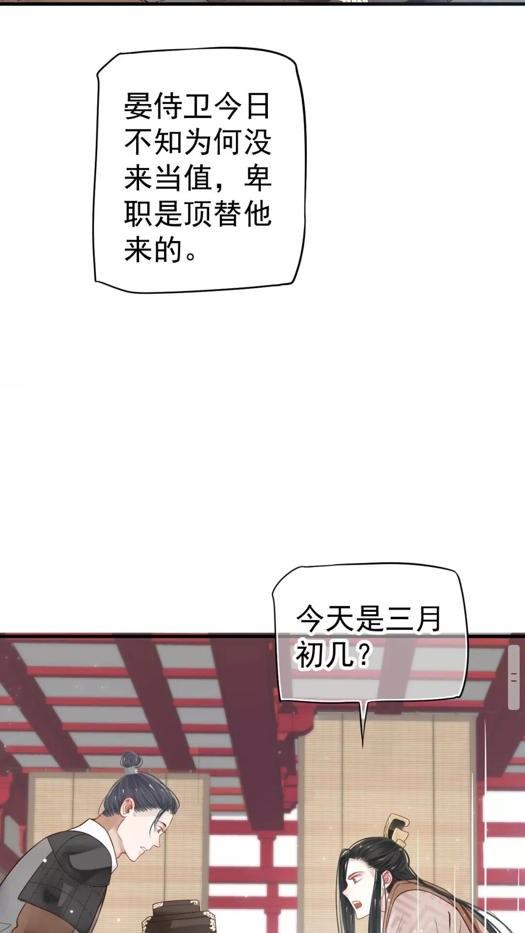 第42章 背道而驰46
