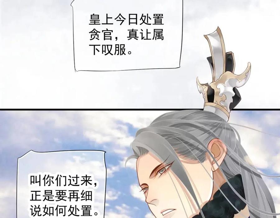 第107话 刺杀？！56