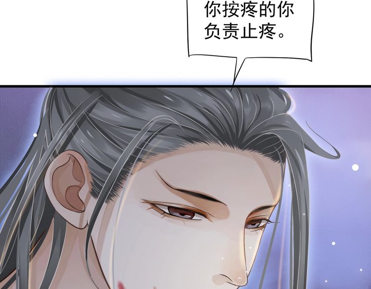 第75话 亲亲就不疼了44