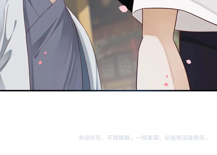 第82话 把自己赔给你108