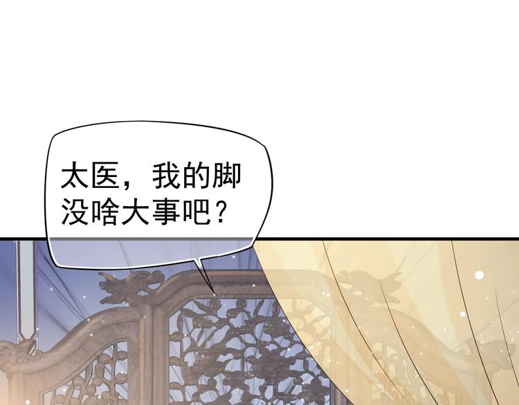 第16话 奸情暴露？！61