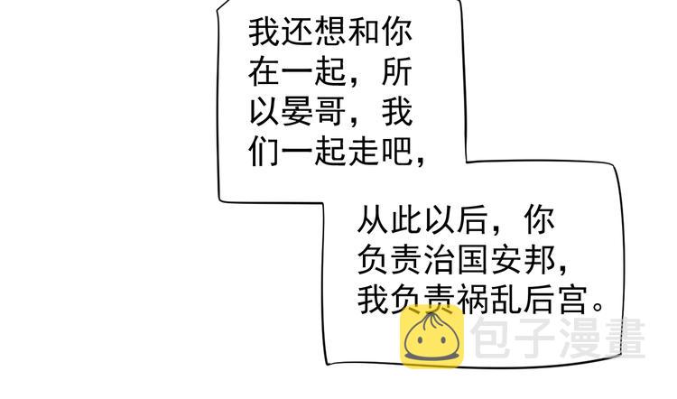 第二季完结篇 你在玩火91