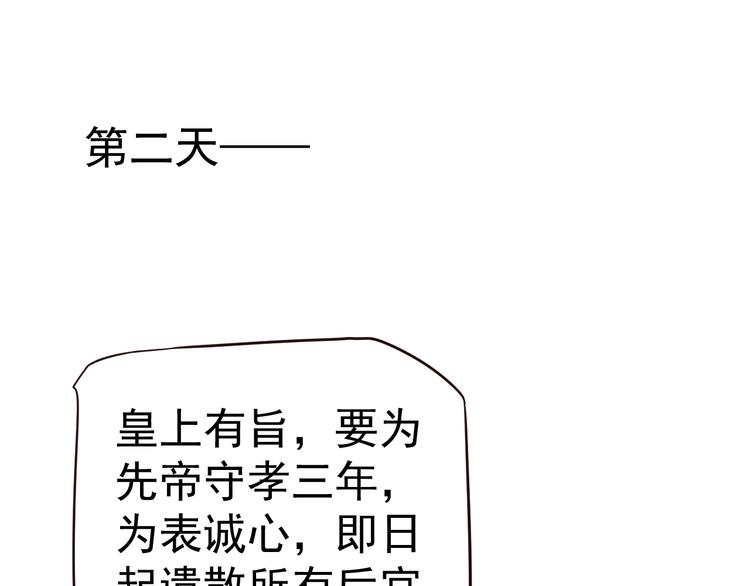 第19话 换了两颗真心102
