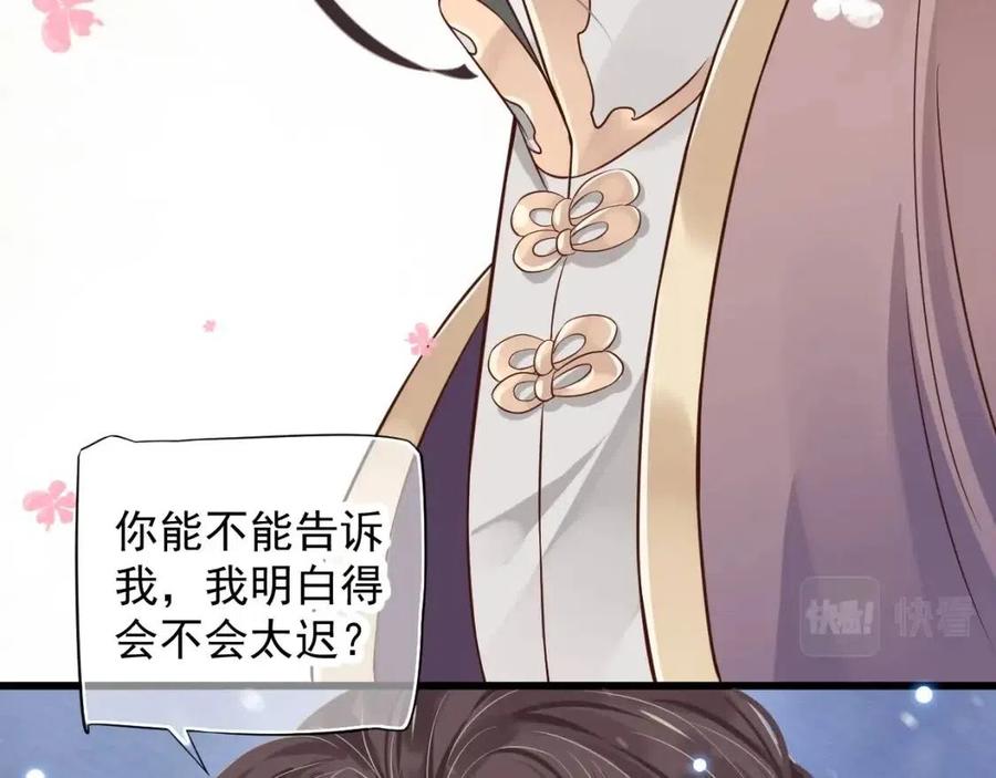 第99话 还你三杯酒76