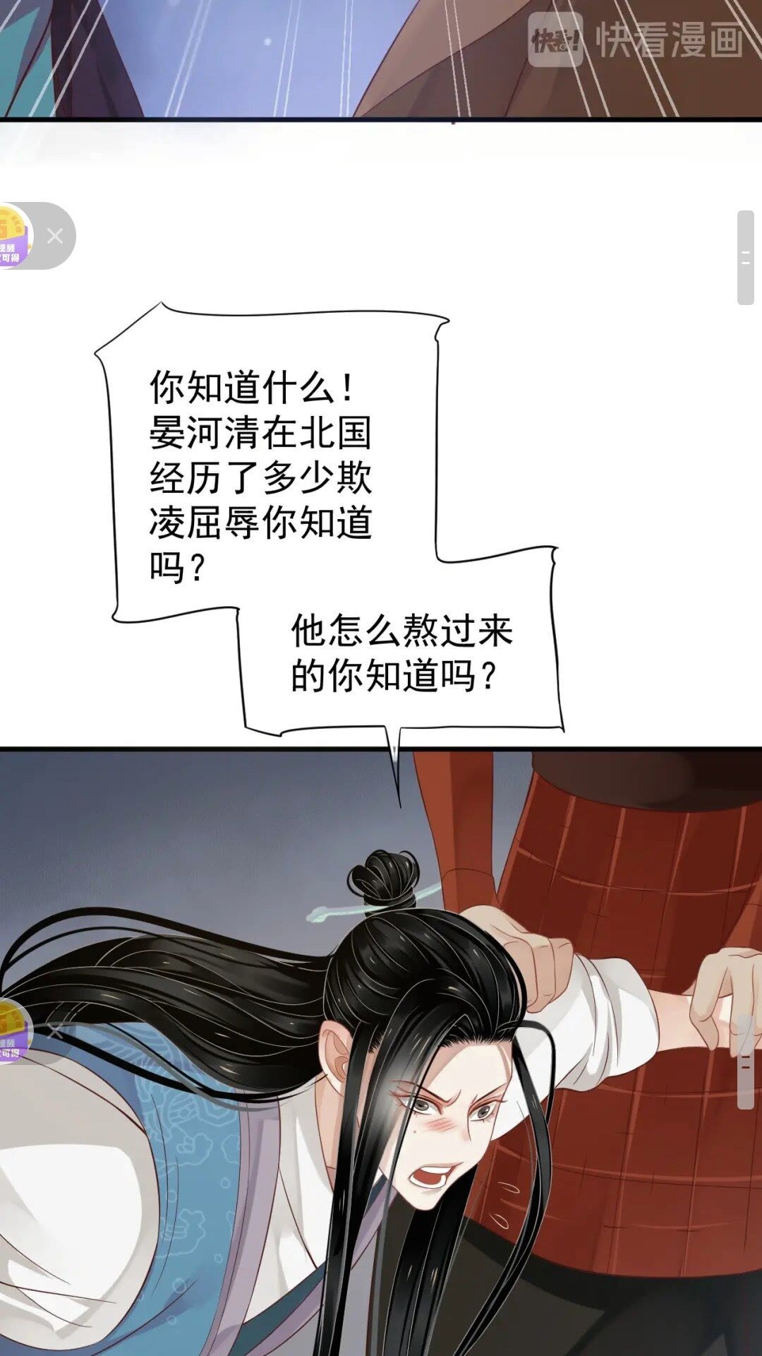 第78话 身份暴露35