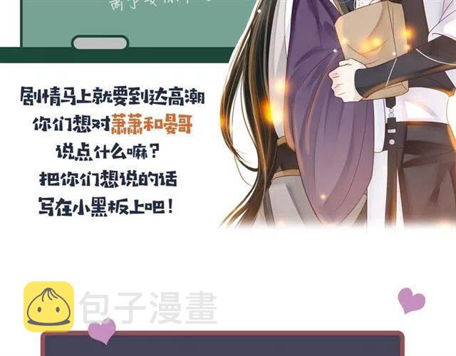 第30话 与你的良辰美景120