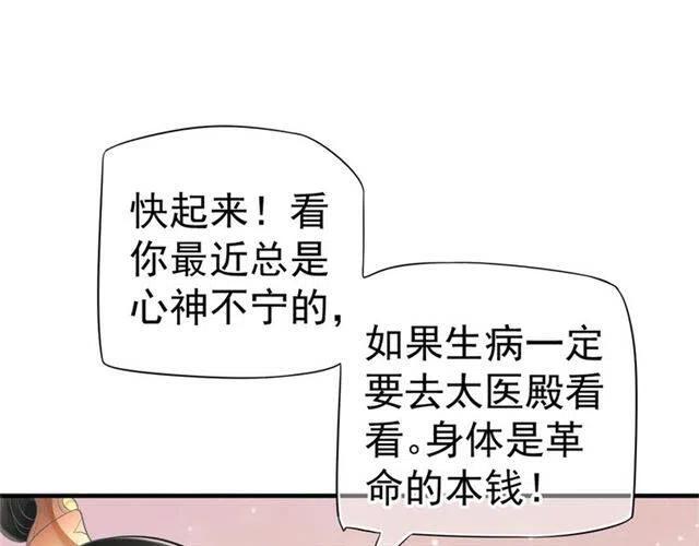 第22话 我可以和你睡吗？65