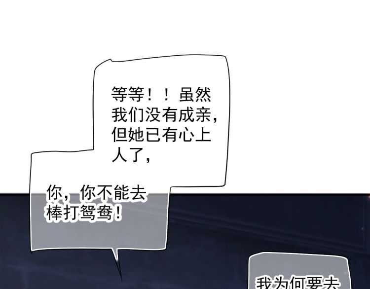 第68话 想把你拆骨入腹18