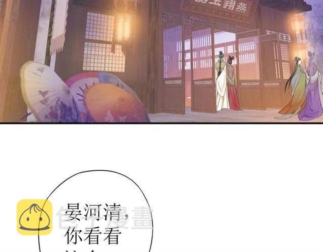 第29话 出水芙蓉？101