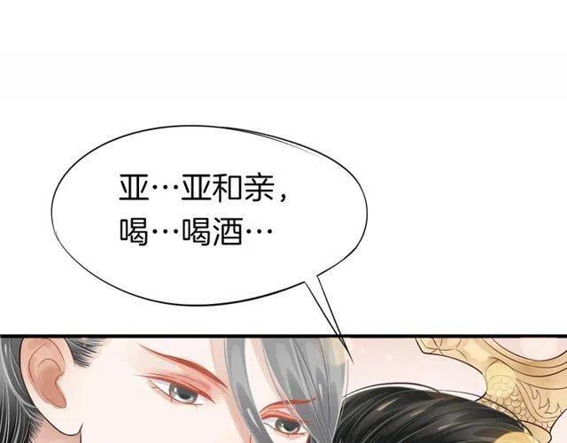 第27话 醉酒后的香甜107