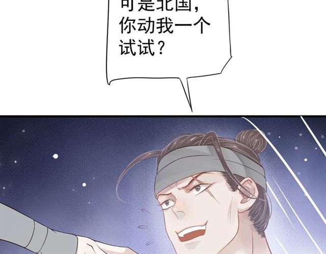 第36话 谁敢动我的人？！69