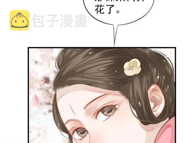 第34话 梦里都是你46