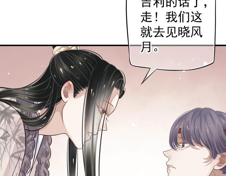 第18话 第一次叫你的名字25