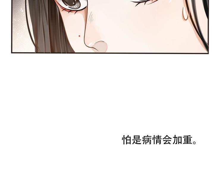 第3话 帮他散热80