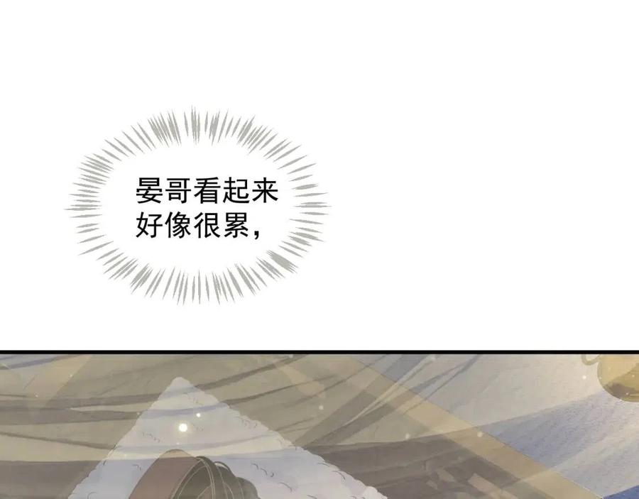 第88话 装睡惩罚～34