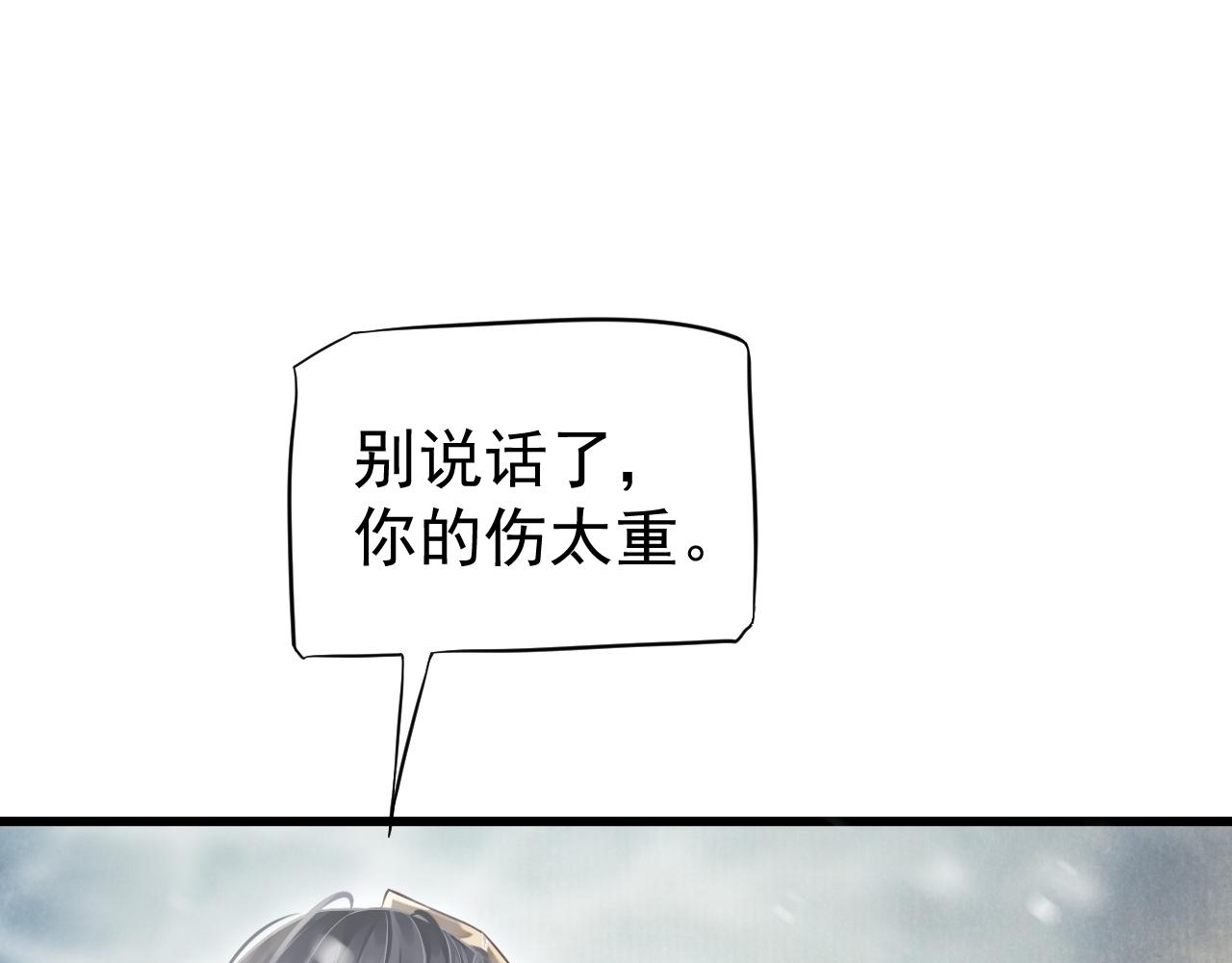 第112话 云开月明72
