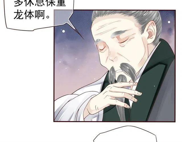 第29话 出水芙蓉？51