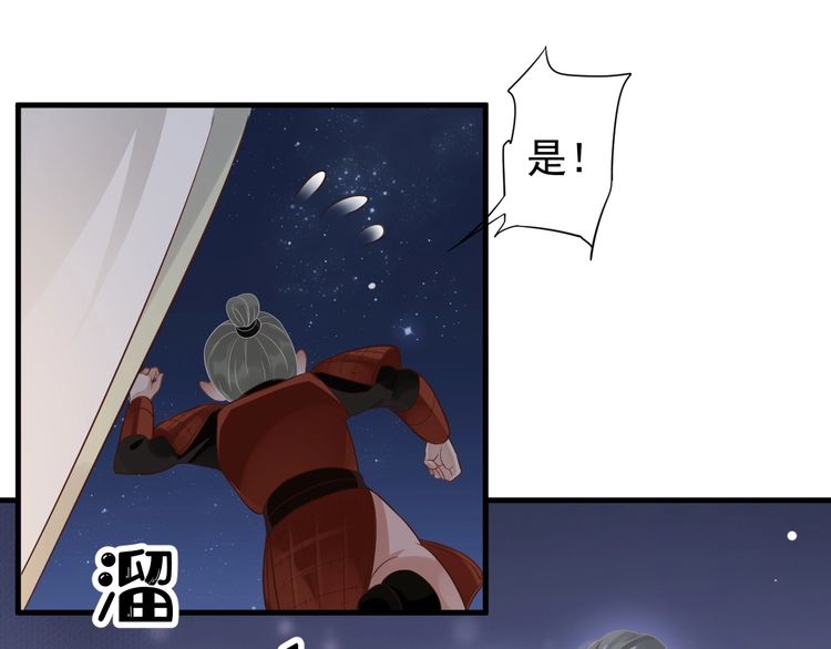 第75话 亲亲就不疼了77