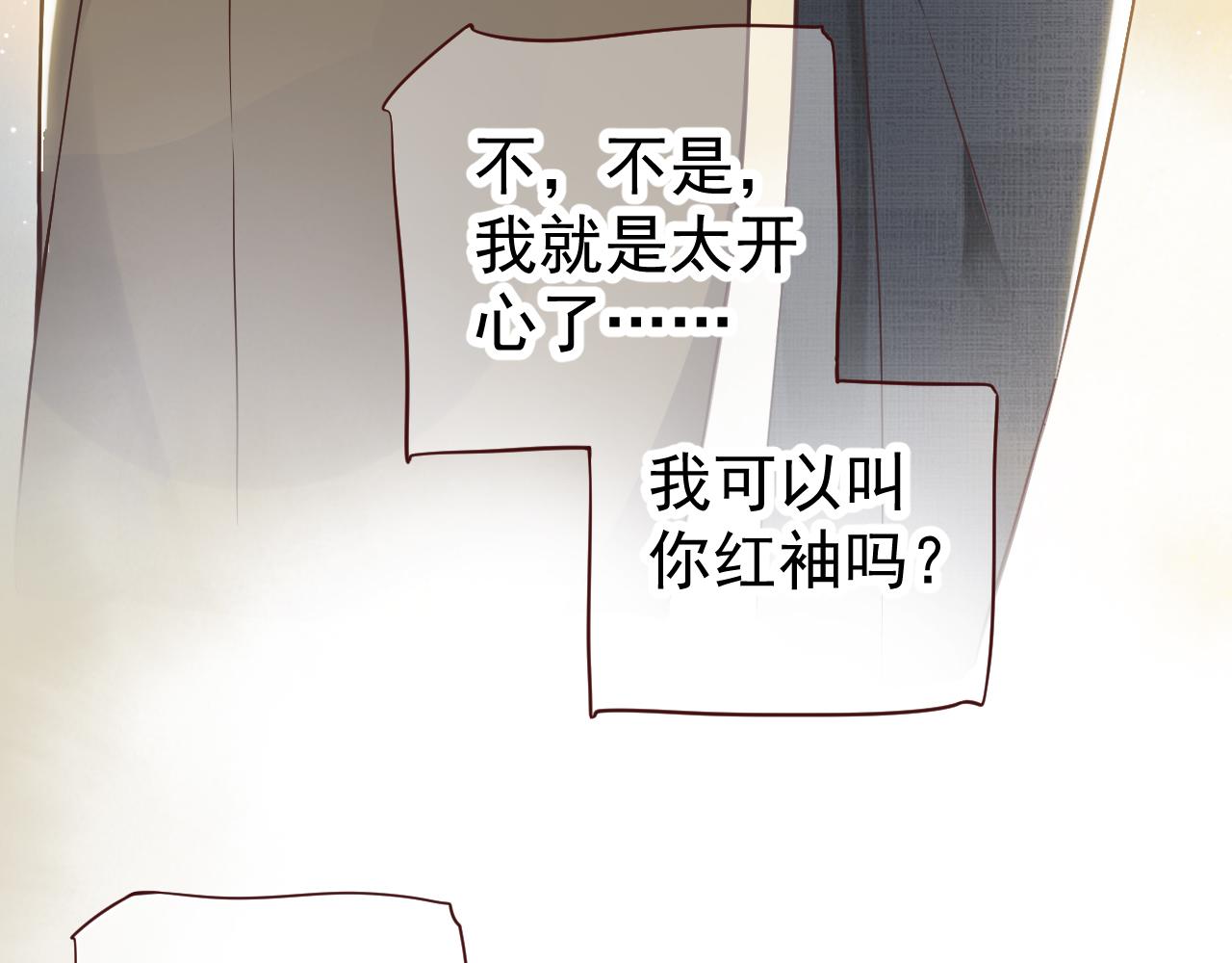 番外1 十平米的大床？39