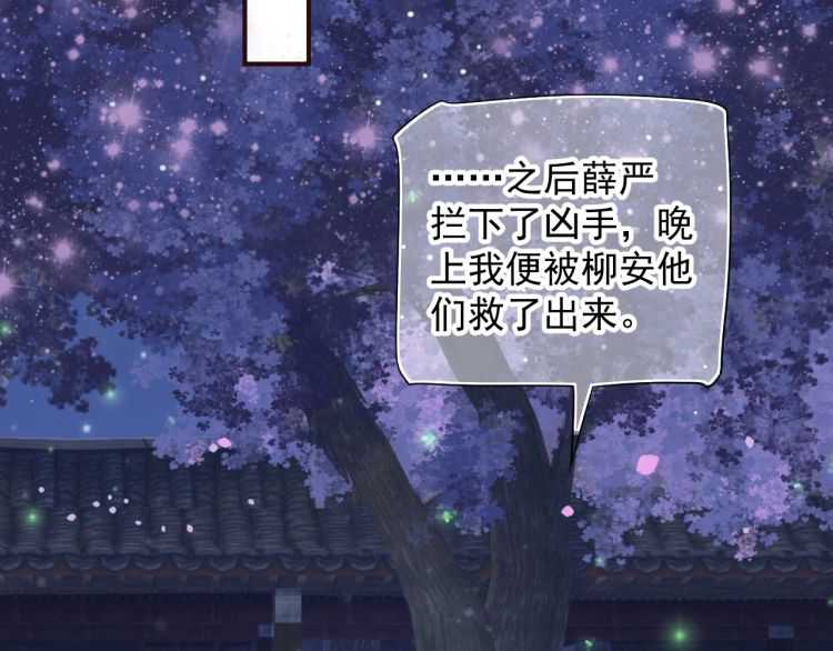 第68话 想把你拆骨入腹44