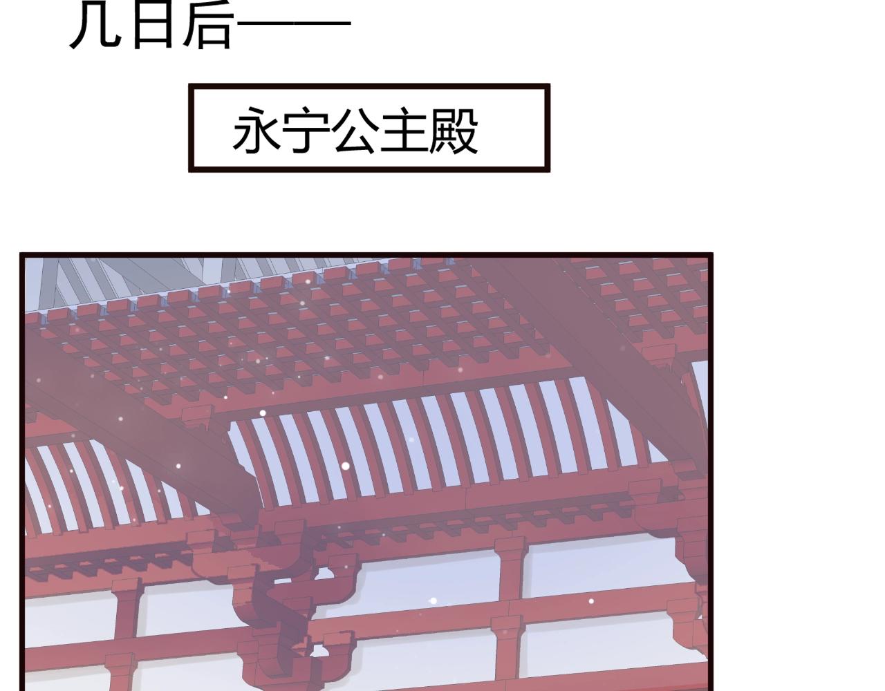 第24话 永宁公主神助攻？42