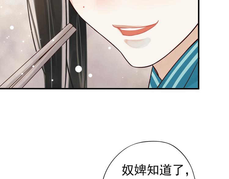 第11话 皇上的需求？53
