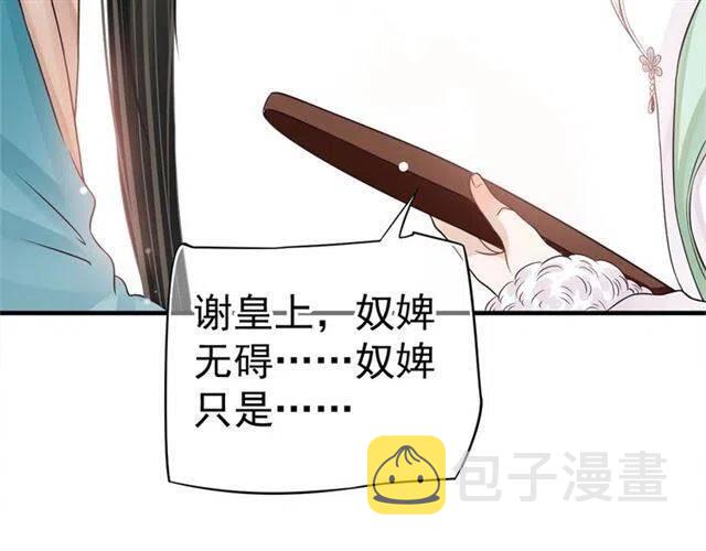 第22话 我可以和你睡吗？67