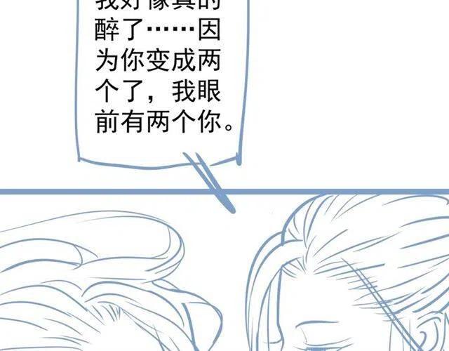 第32话 美酒醉美人113