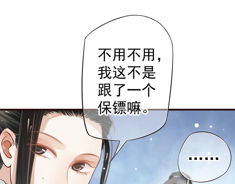 第13话 眼中都是你68