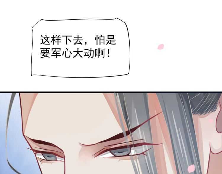 第71话 告白29