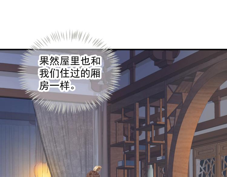 第96话 玉笛碎58