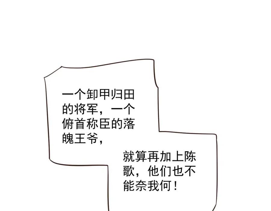第101话 抓错重点？105