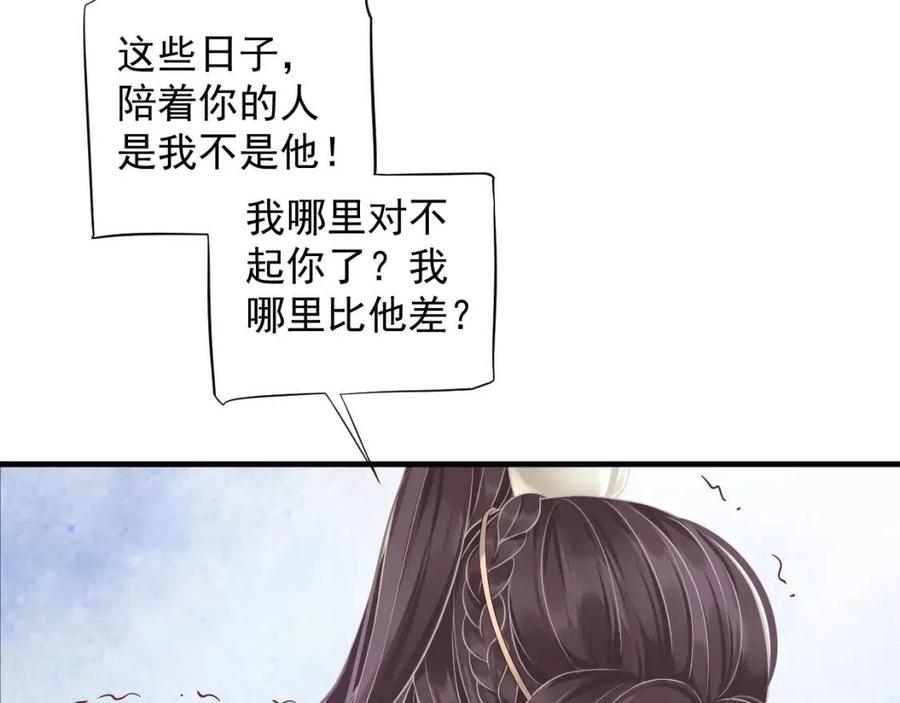 第105话 我竟是替身？68