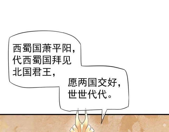 第25话 我遇到了男主的老婆？109