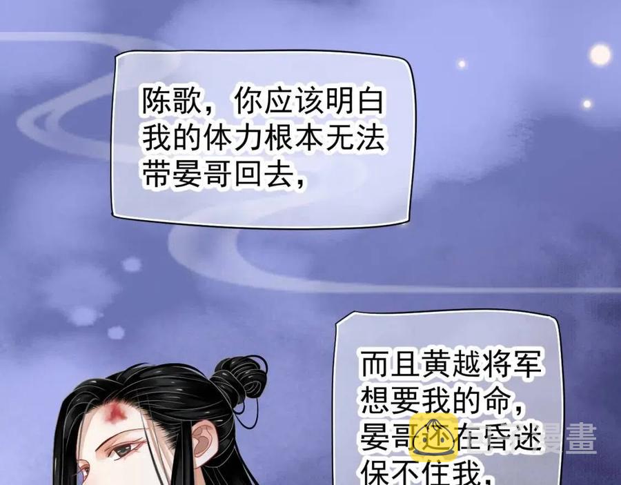 第80话 告诉他我喜欢他21