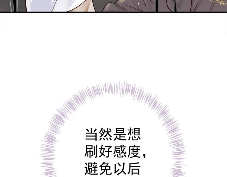 第20话 为何对我如此上心？45