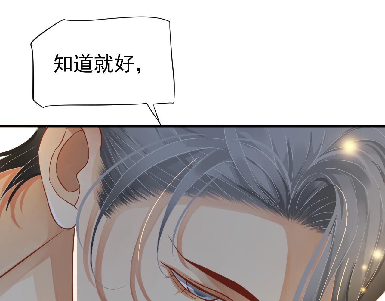 番外完结篇 你是我的93