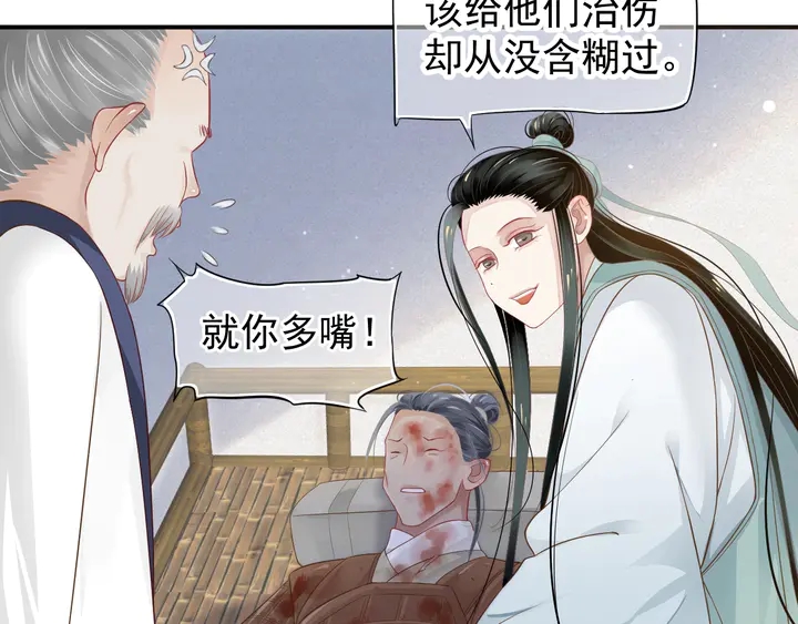 第57话 横刀夺爱？78