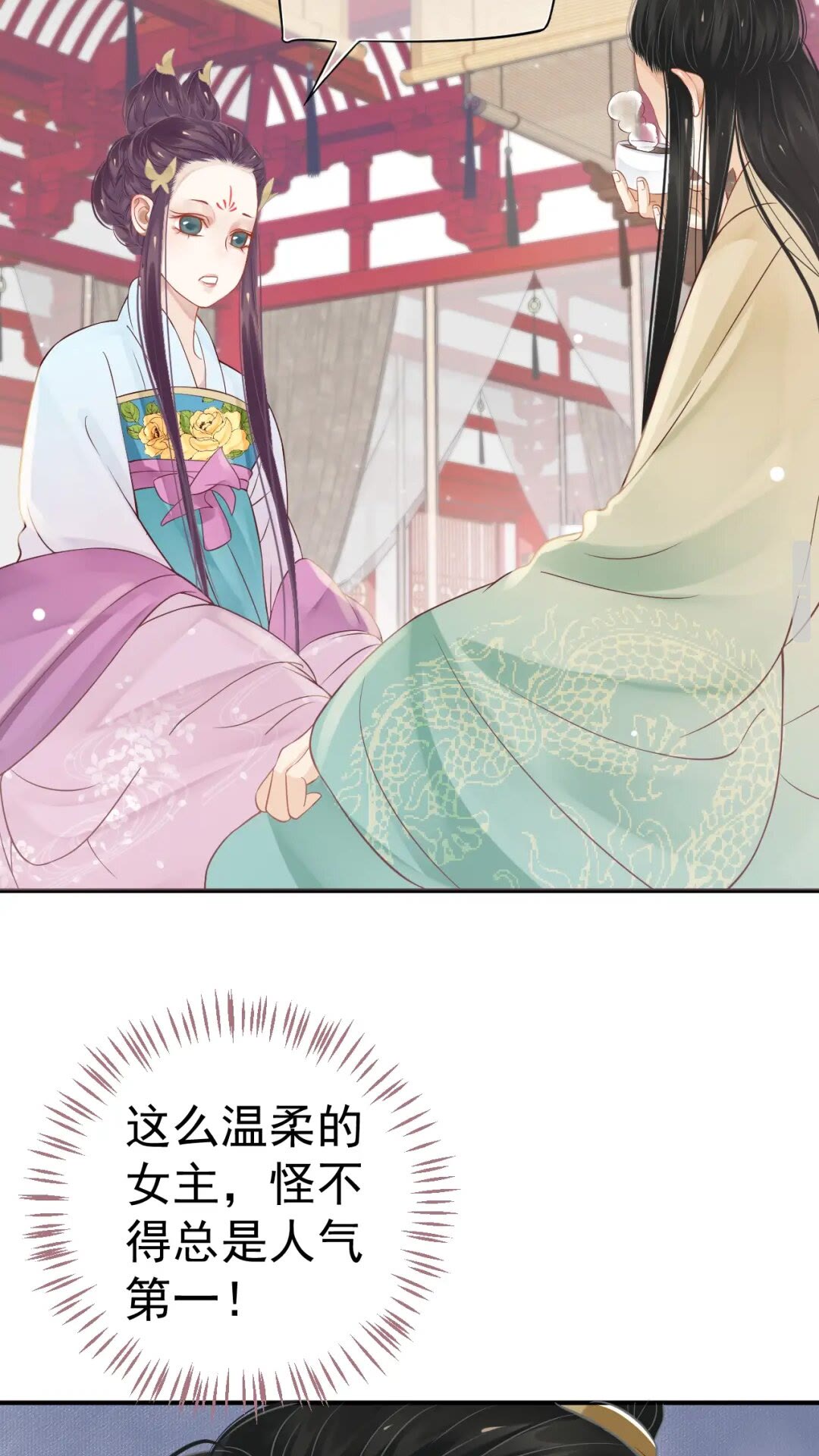 第46话 甘之如饴30