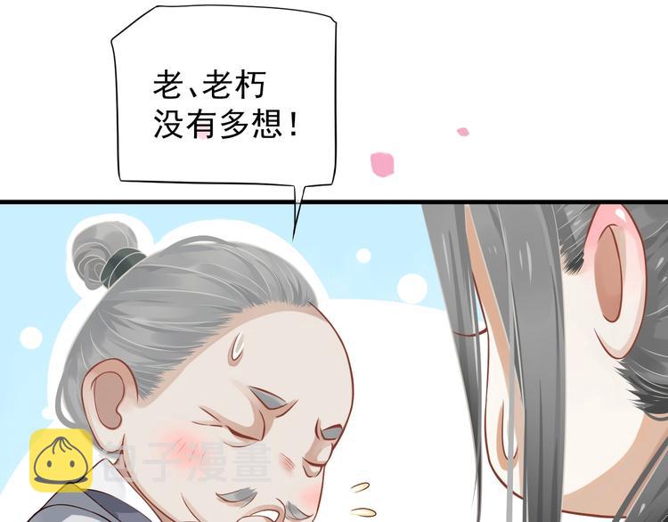 第83话 注意节制13