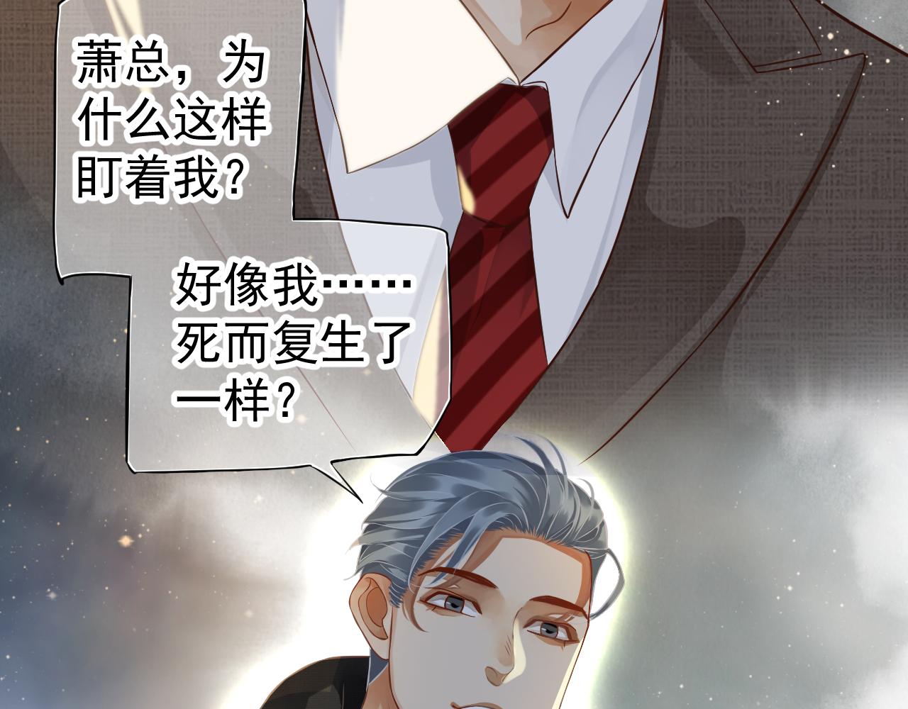 番外2 约会吧80