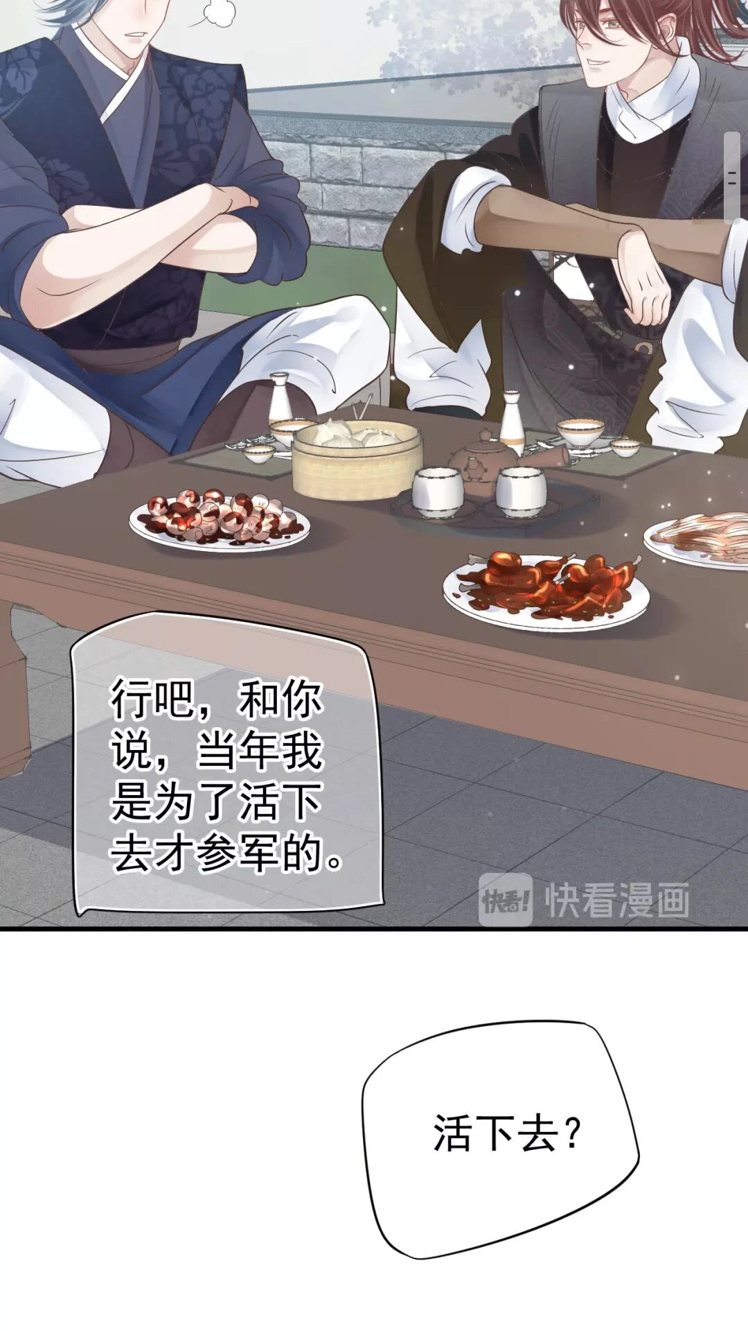 第39话 待在我身后！11