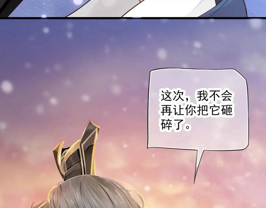 第99话 还你三杯酒102